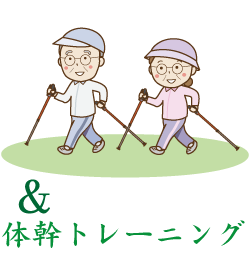 �E�H�[�L���O